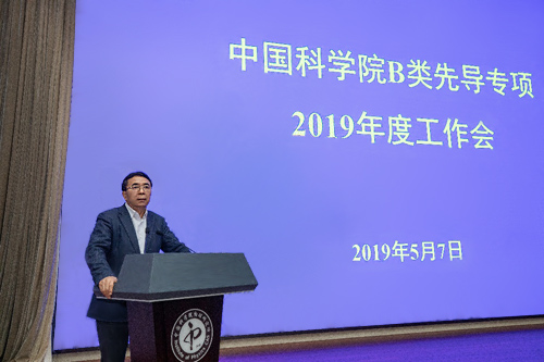 中科院召開B類先導(dǎo)專項2019年度工作會